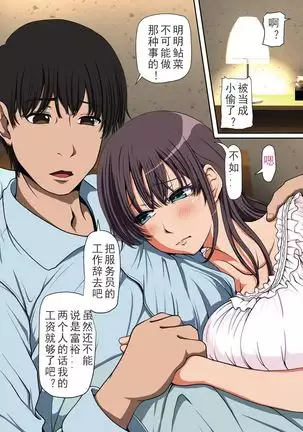 Netorare Hitozuma Zenpen