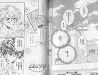 [Takanaga Hinako] LITTLE BUTTERFLY 1 [Chinese]