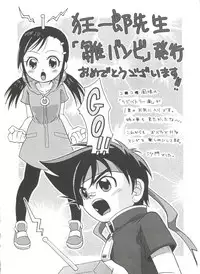 [Kyouichirou] Hina Bambi