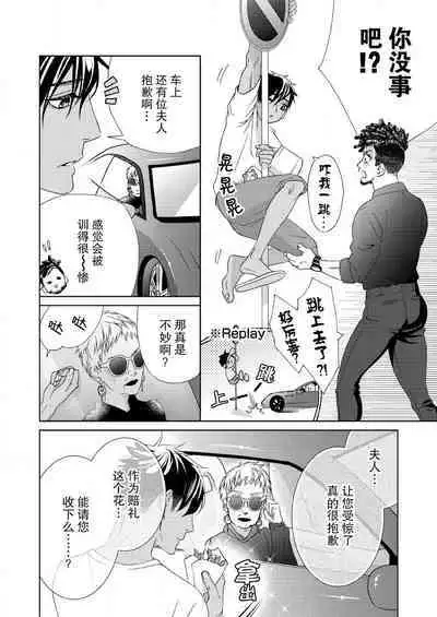 [Mayama Shin] Teto-kun wa Mashou ~ Suki na dake Iya tte Itte Ii yo, Sugar | 魔性男泰特君~只要喜欢 说讨厌也可以哦、Sugar 1-7 end [Chinese] [莉赛特汉化组]