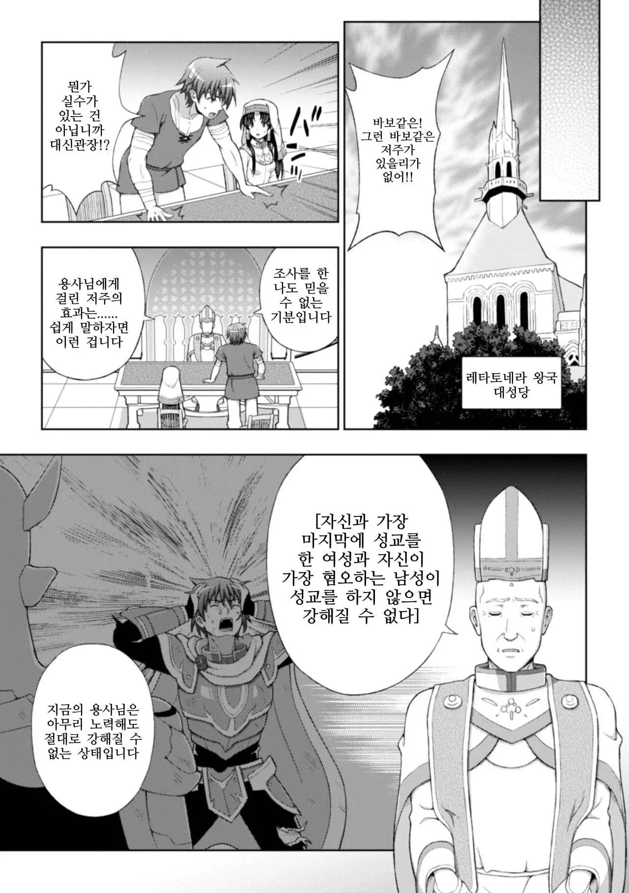 Seijo no Kenshin Ch. 1-8