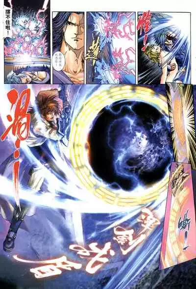 The Eight Immortals Saint Legend (1-5)