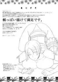 (C94) [Darabuchidou (Darabuchi)] Yotogi (Fate/Grand Order)