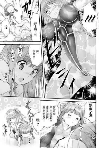 Yoru Baku Yoake Kyoku Ch. 1-8