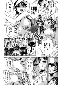 [Hidemaru] Hustle! Danchi Duma Ch. 1-14