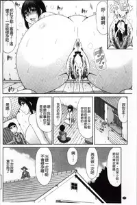 [Kai Hiroyuki] Boku no Yamanoue Mura Nikki | 我的山中農村配種日記 [Chinese]