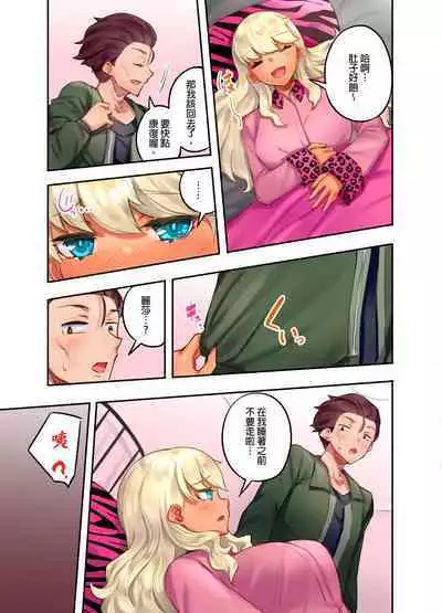 Kuro Gyaru Zecchou Kanri ~Namaiki na Shojo Bitch wo Jirashi ni Aserashite Gohoubi IKI | 黑辣妹的高潮管理～吊盡囂張處女婊子的胃口，再獎賞她高潮～ Ch.1-7