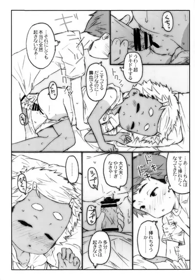 (C92) [Shimoboard (Shimosan)] Omatsuri Ecchi