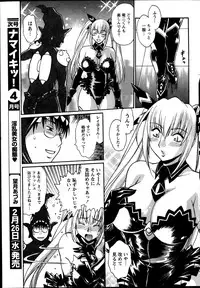 Namaiki! 2014-03