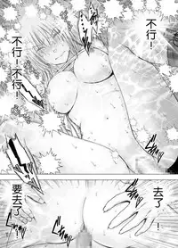 [Crimson] Chikan Otori Sousakan Kyouka Ch. 4 ~Kanzen naru Haibou... Ukeireta Kaikan to Yorokobi~ [Chinese] [苦渡众生汉化组]