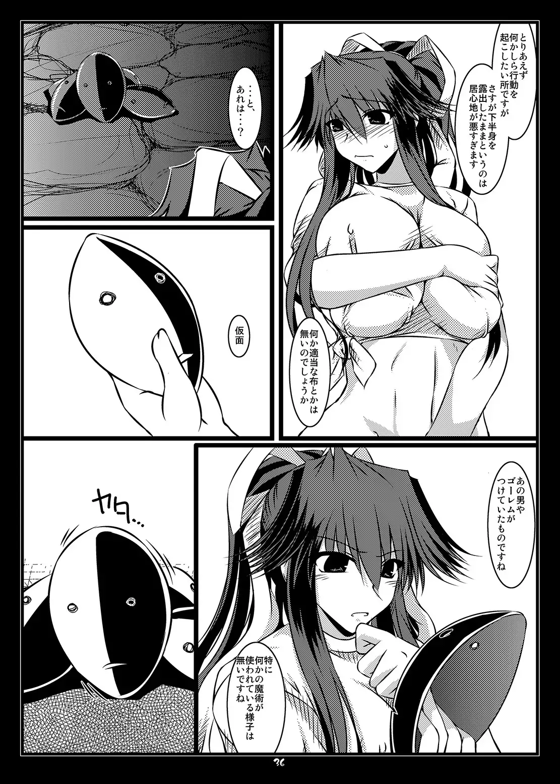 Oreteki BS - Oreteki DP