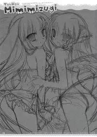 (Mimiket 20) [D.N.A.Lab., ICHIGOSIZE (Miyasu Risa, Natsume Eri)] Touhou Mimimizugi (Touhou Project)