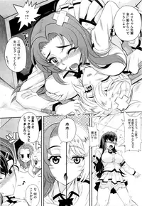 [Carn] Dere Nochi Torare [Decensored]