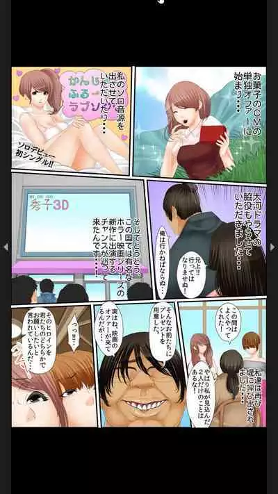 院内妊娠～極太触診棒で奥までぐりぐり
