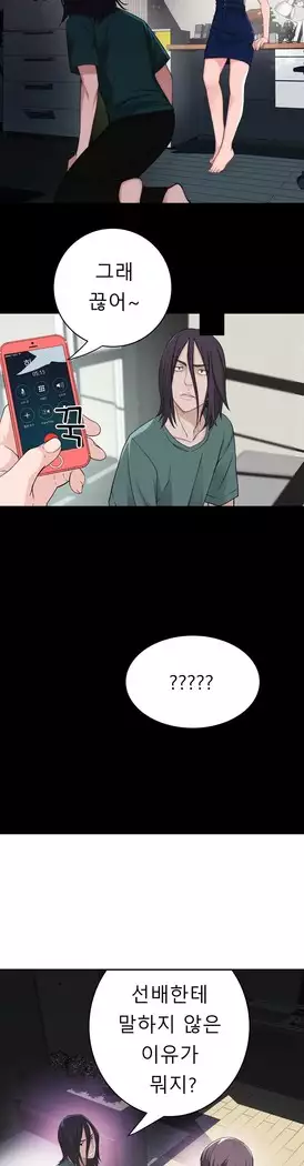 Tissue Thieves Ch.1-27