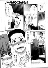 Namaiki! 2014-03