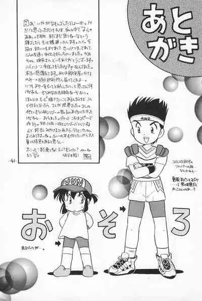 Mini 4 Fighter Jun-chan!!