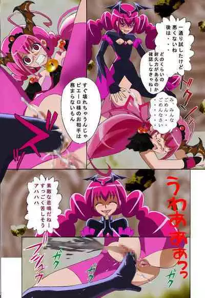 Evil Smile PreC*re! Bad End Full Color