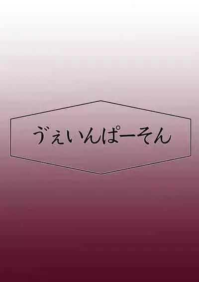 月詠が巨漢天人に嬲られるっ！【習作】