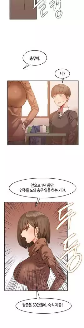 Hari's Lumpy Sharehouse Ch.0-27