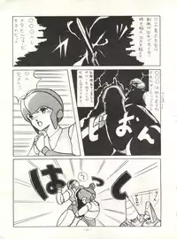 [Alps (Various)] Look Out 6 (Various)