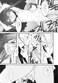 [Mizuki Eimu] Trick And Treat