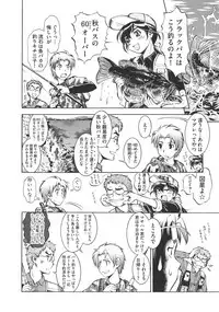 [Umedama Nabu] New Comix