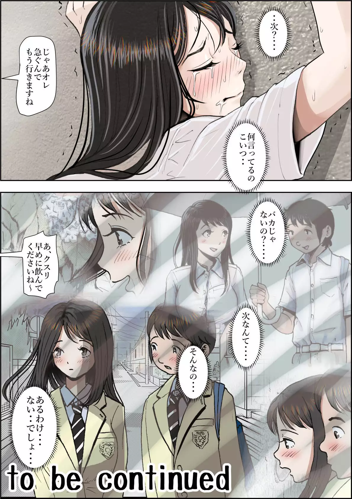 Charao ni Netorare Route 2 Vol.3