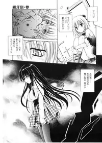 [Matra Milan] Higa no Toki