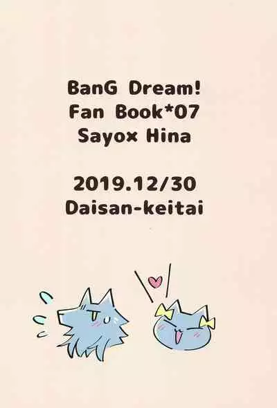 Doushite Saikin Kuttuku no?