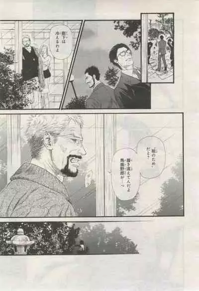 BE・BOY GOLD 2015-02