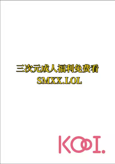 寝取り旅館 ~ドクズおじさんのネトネトしつこい美少女凌辱~ 3-4 自翻