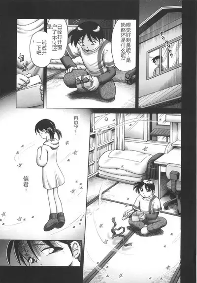 Hitoribocchi no Orusuban