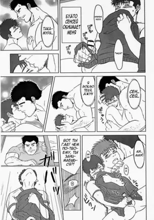 Sensei to, Ore. | Сенсей и я