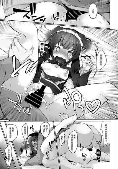 Tokitsukaze to Isshoni. Hachi