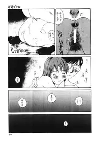 [Tamaoki Benkyo] Choco Mint