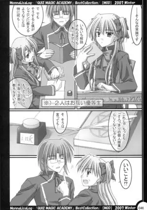 MonnaLisaLog - QMA BestCollection