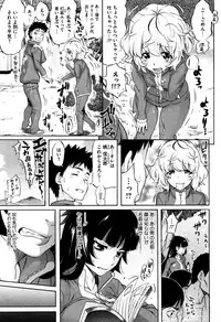 [Amatarou] Love Maker