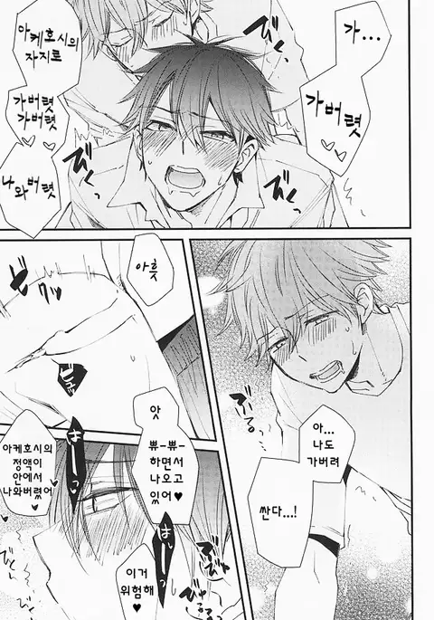 Ore no Kawaii Onaho Senpai