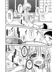 [valssu (Charu)] Roshutsu Shoujo Nikki Soushuuhen 3 Satsume [Chinese] [流星,尼尔,清纯突破汉化组汉化,你哟重嵌] [Digital]