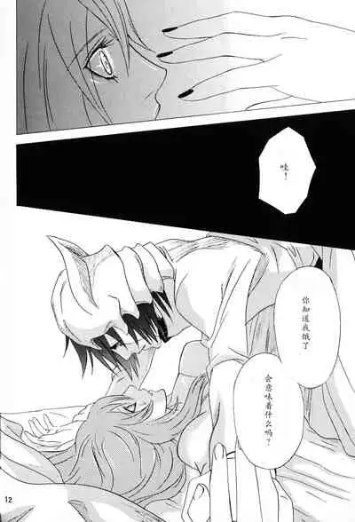 白黒トワイライト | 黑白曙光