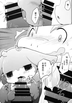 Kudamonogatari ~Hitokuchime~ | 果物语 ~第一口~