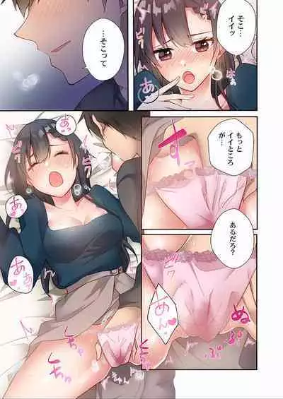 Yaribeya Gurashi 01-07