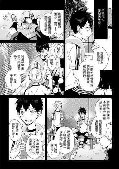 The Monster of Memory Vol.1-Vol.3