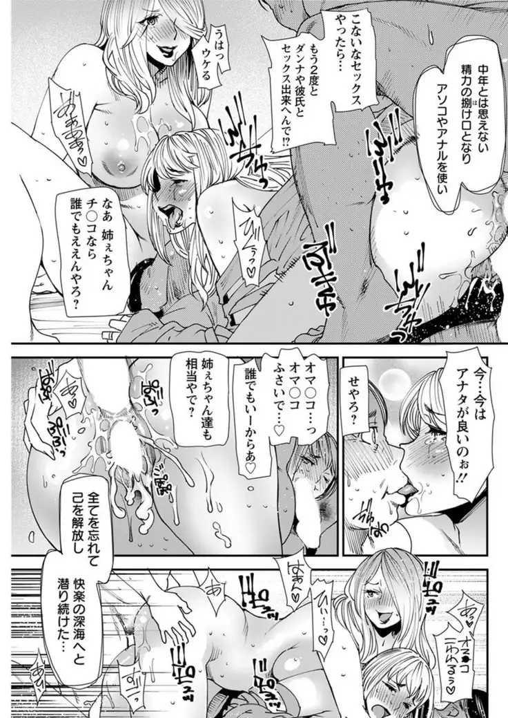 Yoromeki. Ch. 1-10