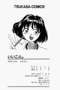 [RaTe] For New Ecstasy Life