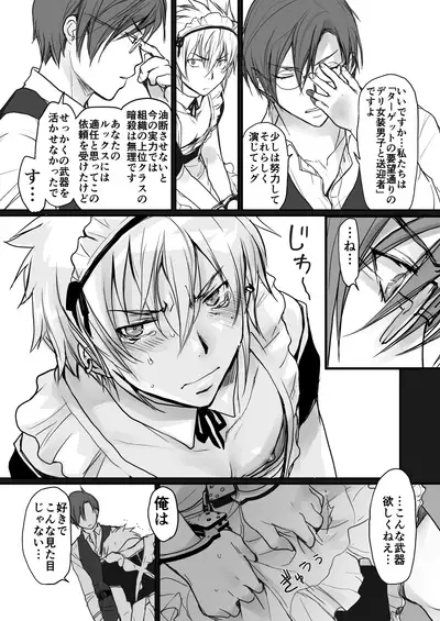 Koroshiya-san no Hansei