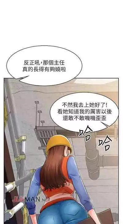 【周三连载】诚徵粗工(作者:豆沙&雲河尹) 第1~12话