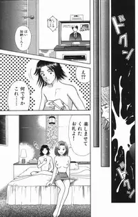 [Kuruma Ebi] MIU ~Ikasete Ageru~