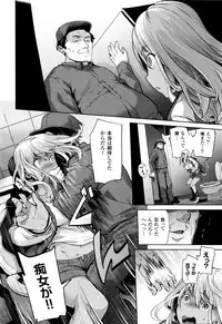 [Ohkami Ryosuke] TS Ryuugakuki Ch. 1-6